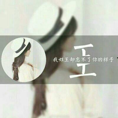 微信头像带王字的图片,揭秘微信头像中的王者风范
