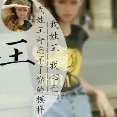 微信头像带王字的图片,揭秘微信头像中的王者风范