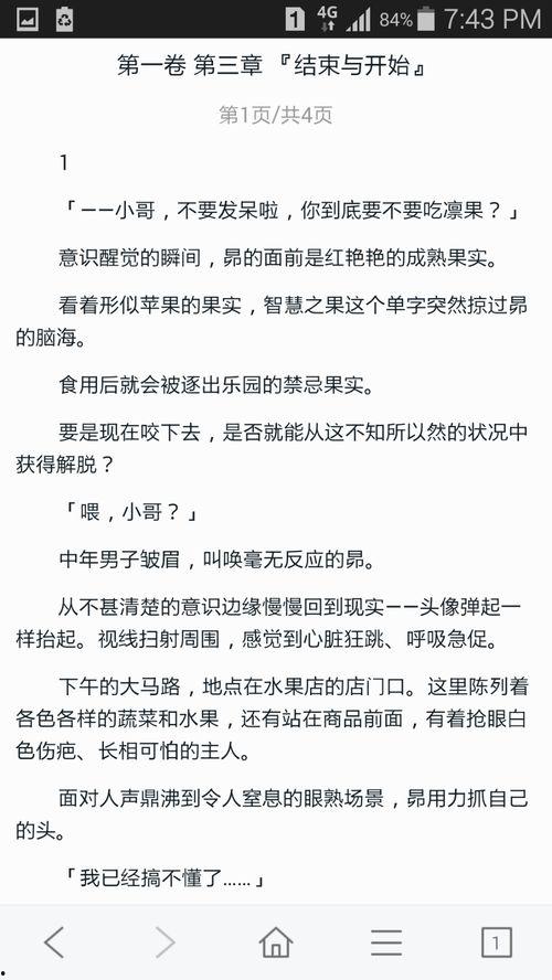日本AV小说在线阅读,激情燃烧的禁忌世界