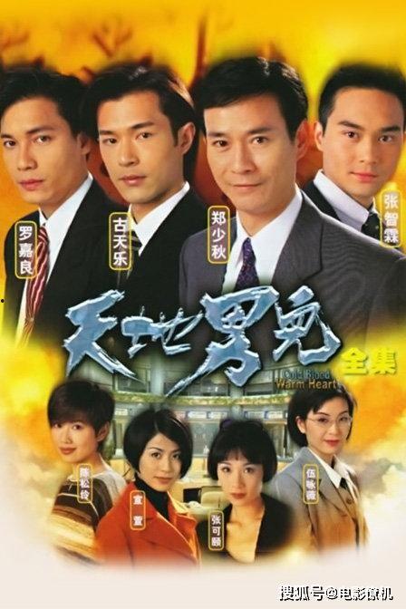 天地男儿 在线观看,热血青春，奋斗人生