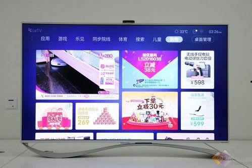 乐视电视图片大全,尽览时尚科技魅力