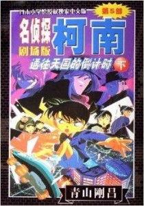 通向天国的倒计时国语