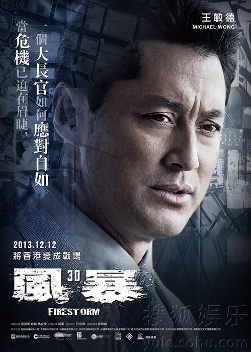 国语电影风暴,激荡岁月，英雄本色
