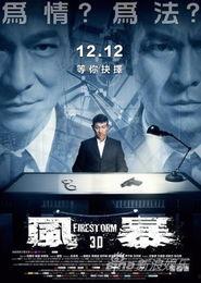国语电影风暴,激荡岁月，英雄本色