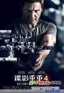 谍影重重4国语迅雷,迅雷下载，揭秘特工重生之谜