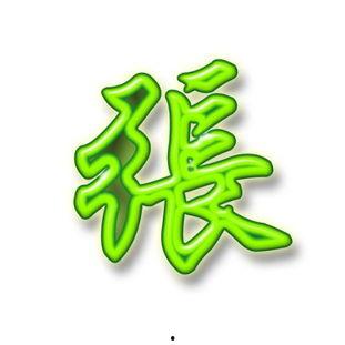可字图片大全,可字图片大全赏析