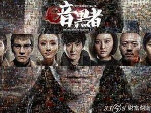 暗黑者第三季在线观看,悬疑升级，正义归来
