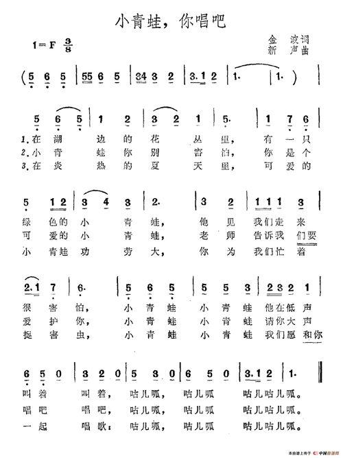 小青蛙简谱图片大全,趣味音乐启蒙之旅