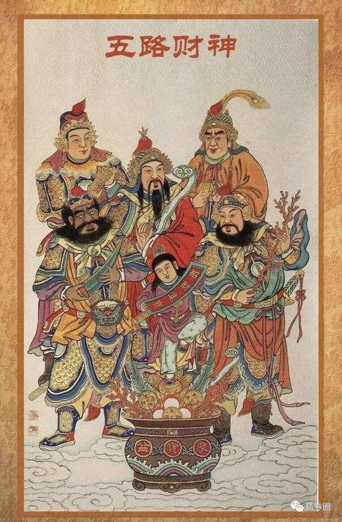 五财神爷图片大全,财运亨通，福泽满堂