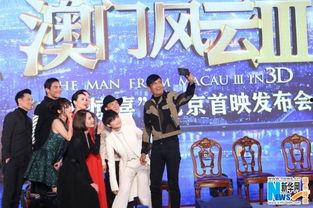 澳门风云3国语版,赌城风云再起，传奇归来