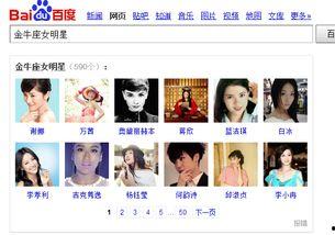 金牛座韩国女明星,揭秘韩国女明星的金牛座特质”