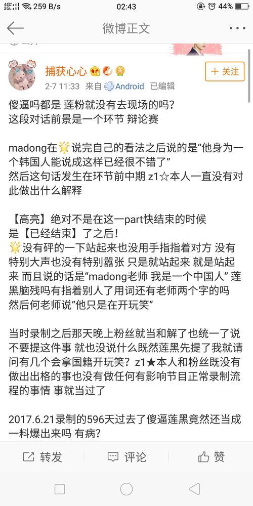 最新黑料吃瓜在线观看,最新黑料吃瓜盛宴，在线观看独家解析