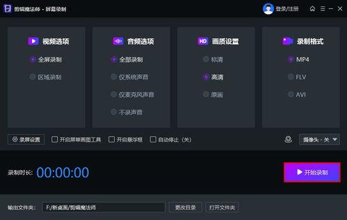屏幕视频录制软件,高效视频捕捉与编辑技巧揭秘