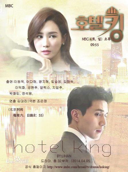 hotel king 国语,揭秘Hotel King背后的传奇故事