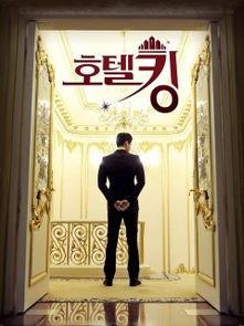 hotel king 国语,揭秘Hotel King背后的传奇故事