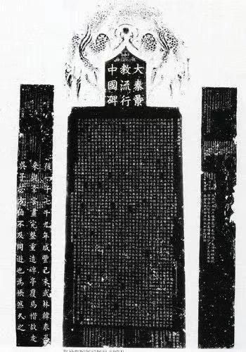 景教图片,景教图鉴