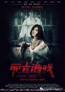 死亡游戏电影国语版,生死边缘的残酷对决