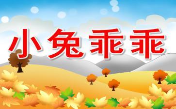 小兔子乖乖ppt图片,童话世界中的成长与智慧