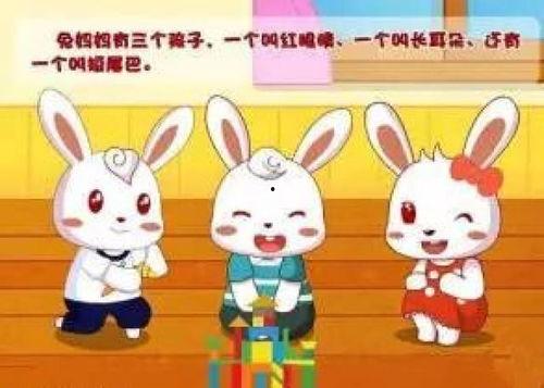 小兔子乖乖ppt图片,童话世界中的成长与智慧