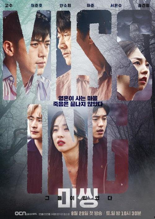 恐怖悬疑韩国电视剧,韩国悬疑惊悚剧的恐怖启示录