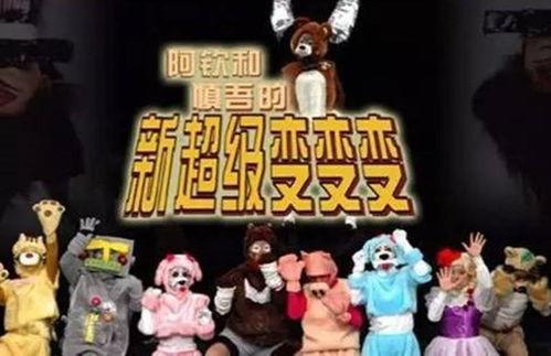 日本综艺 超级变变变,创意无限，变装达人挑战极限