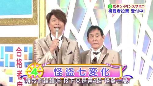 日本综艺 超级变变变,创意无限，变装达人挑战极限