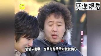 搞笑一家人2国语版,欢乐升级，笑料连连