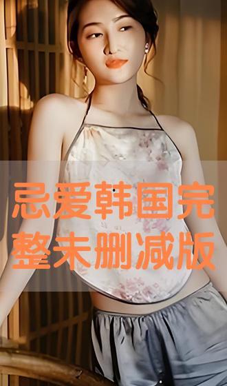 韩国医生未删减版全集,揭秘未删减版全集的惊心动魄医疗世界