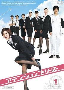 和空姐电影日本,一场浪漫的异国邂逅