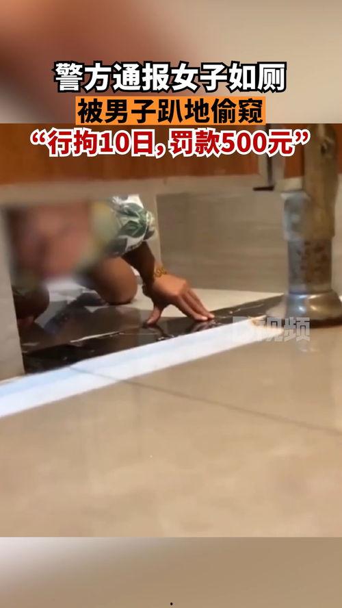 日本厕所偷窥视频,隐私边界与道德争议