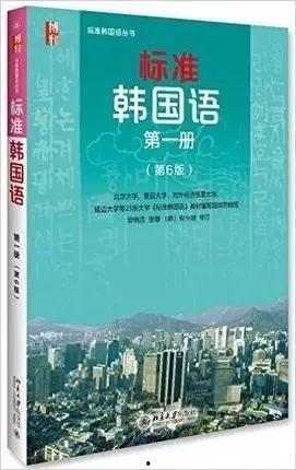韩国语基础学习,韩国语基础学习概述