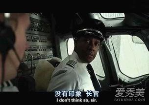迫降航班电影国语,生死瞬间，逆风飞翔