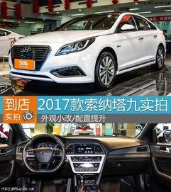 现代索纳塔9报价及图片,豪华外观与卓越性能尽收眼底