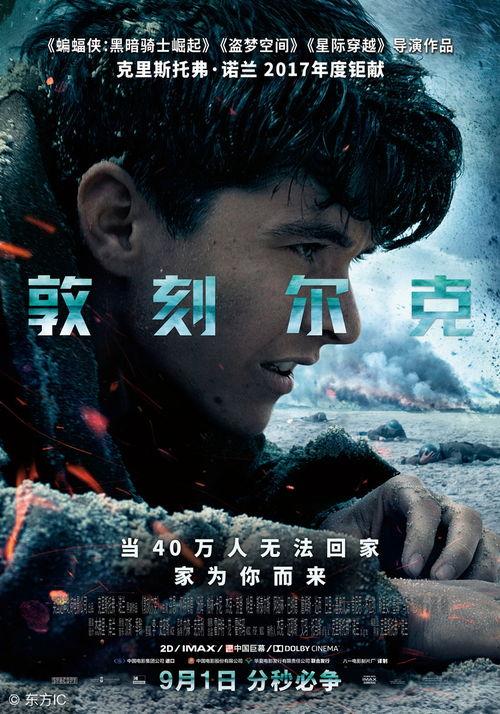 电影在线观看2017,2017年度热门电影在线观看盘点