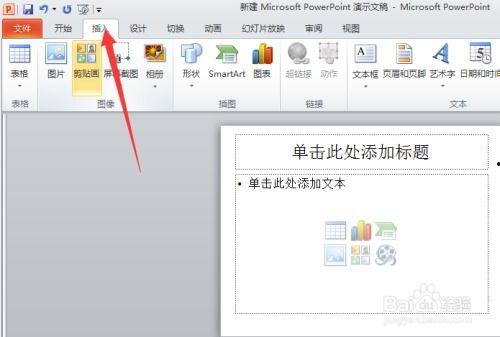 ppt 添加视频,创新演示艺术新篇章