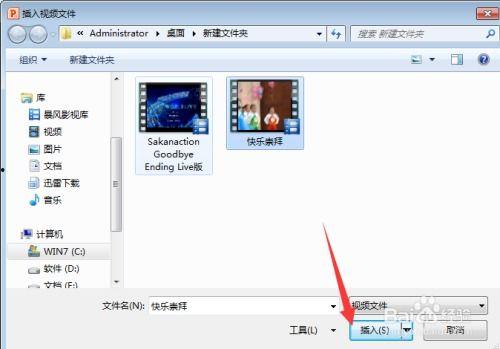 ppt 添加视频,创新演示艺术新篇章