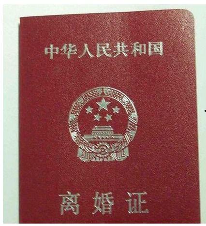 制作离婚证图片大全,见证情感变迁的证书瞬间