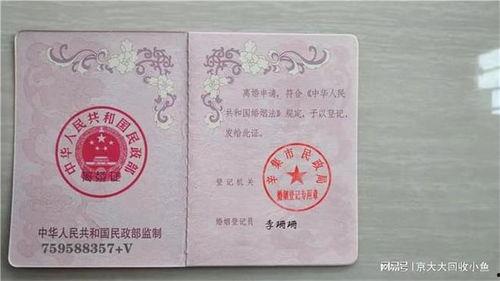 制作离婚证图片大全,见证情感变迁的证书瞬间