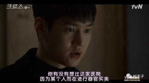 韩剧交易在线观看,在线观看的精彩剧情揭秘