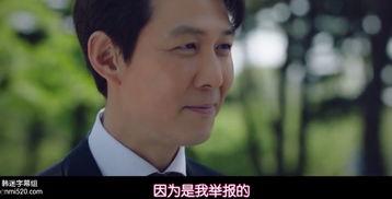 韩剧交易在线观看,在线观看的精彩剧情揭秘