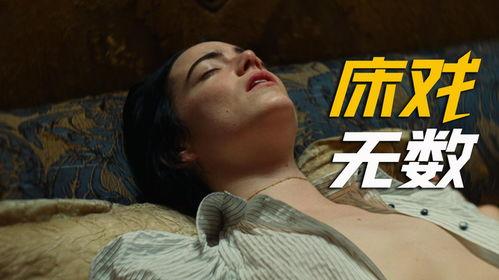 写床戏多的