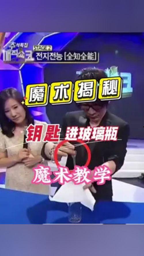 魔术表演视频教学,跟随视频学习魔术技巧
