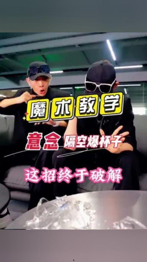 魔术表演视频教学,跟随视频学习魔术技巧