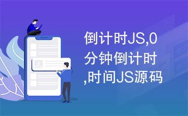 10分钟倒计时视频,揭秘高效时间管理的秘诀”