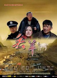 丢羊床戏视频,床戏演绎智慧解谜