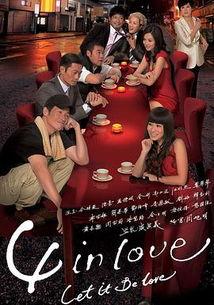 4inlove国语 百度云,云端传唱的青春旋律