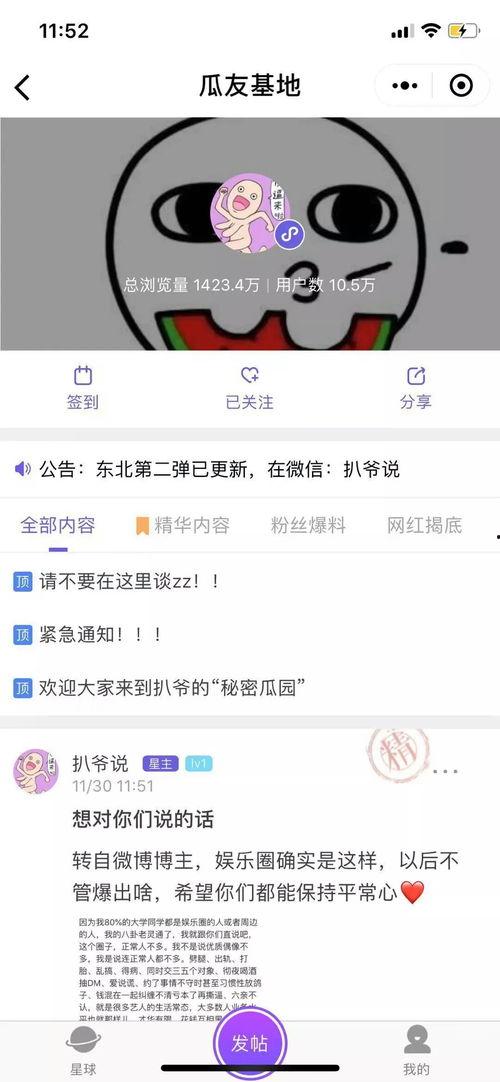 吃瓜视频爆料网,揭秘娱乐圈幕后真相，带你走进明星生活