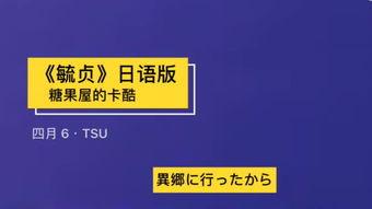 好听的日本铃声,唤醒心动的日本铃声之旅