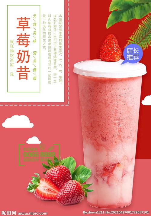 各种奶昔图片大全集,缤纷色彩，营养美味的视觉盛宴