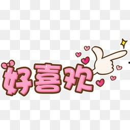 好图片大全,视觉盛宴，捕捉生活之美